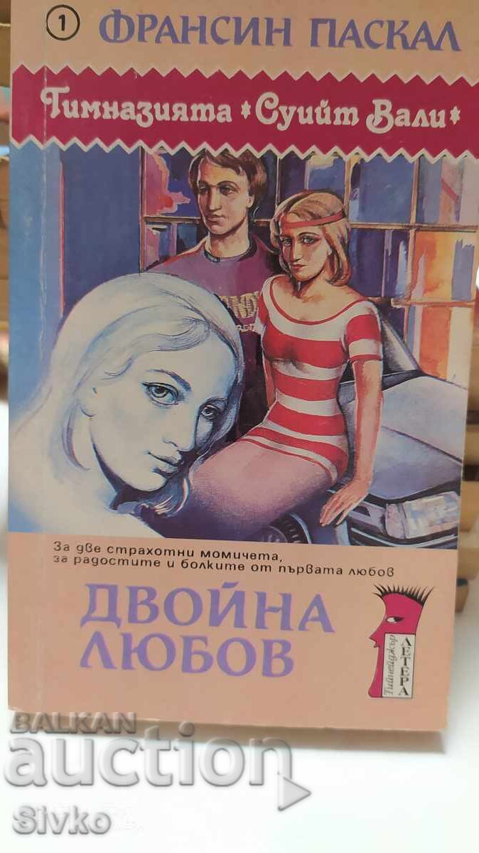 Double Love, Francis Pascal Double Love, Francis Pascal