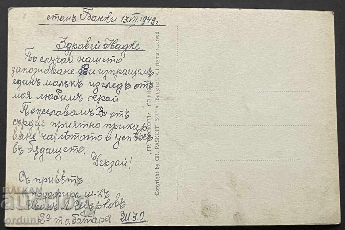 4752 Kingdom of Bulgaria Lovech bridge of Kolyo Ficheto and American with price 20.00 BGN | € 10.23 4752 Kingdom of Bulgaria Lovech bridge of Kolyo Ficheto and American with price 20.00 BGN | € 10.23