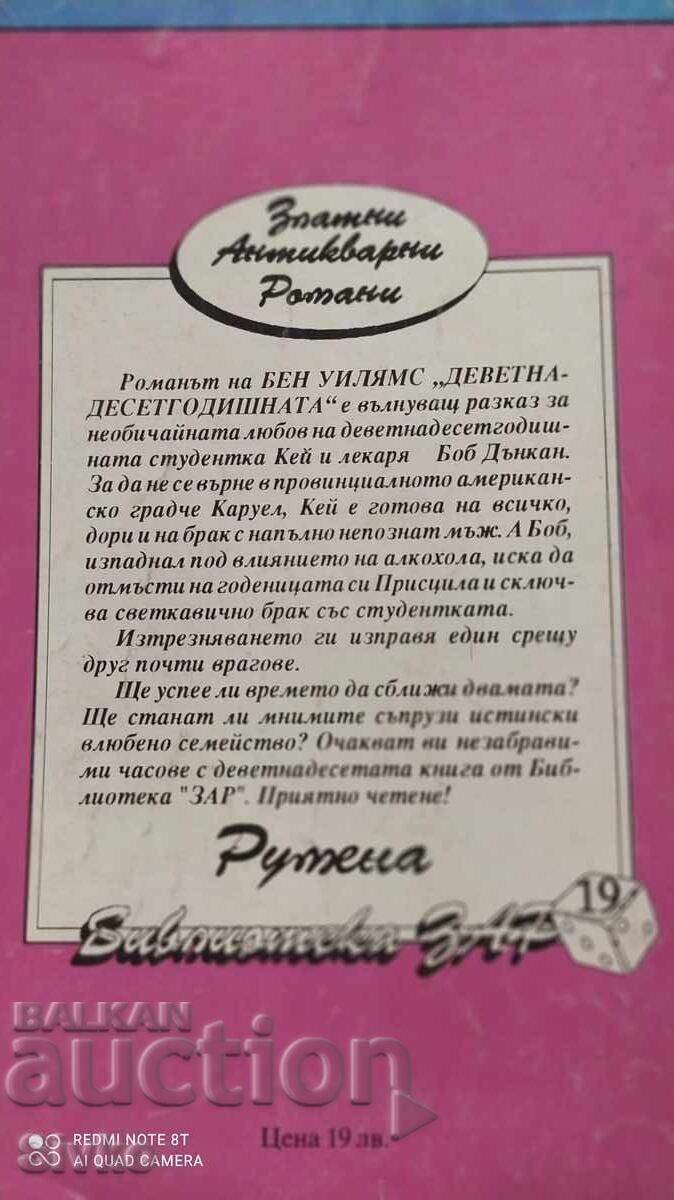 Auction Nineteen-year-old, Ben Williams Auction Nineteen-year-old, Ben Williams