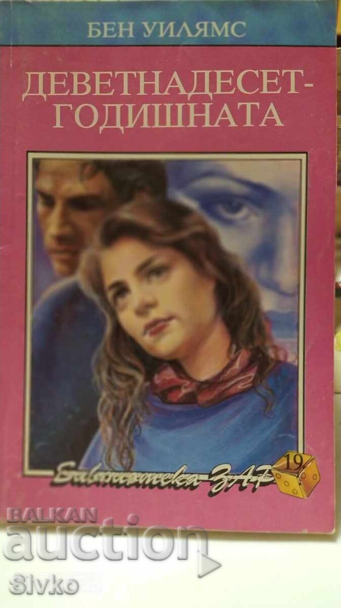 Nineteen-year-old, Ben Williams Nineteen-year-old, Ben Williams