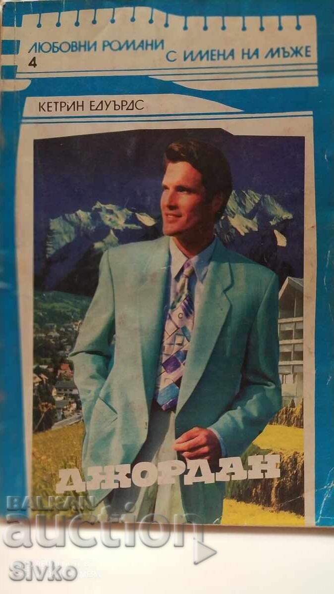 Jordan, Catherine Edwards Jordan, Catherine Edwards