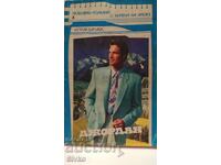 Jordan, Catherine Edwards