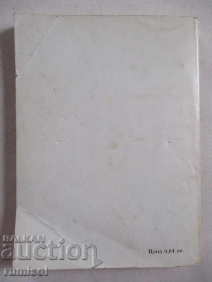 Stars are going out in the mountains - Stefan Stanev - 5 Stars are going out in the mountains - Stefan Stanev - 5