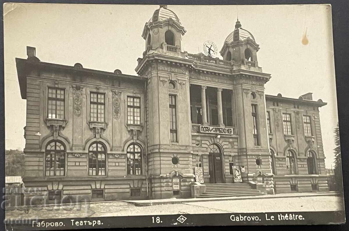 4754 Regatul Bulgariei Teatrul Gabrovo Paskov 1929