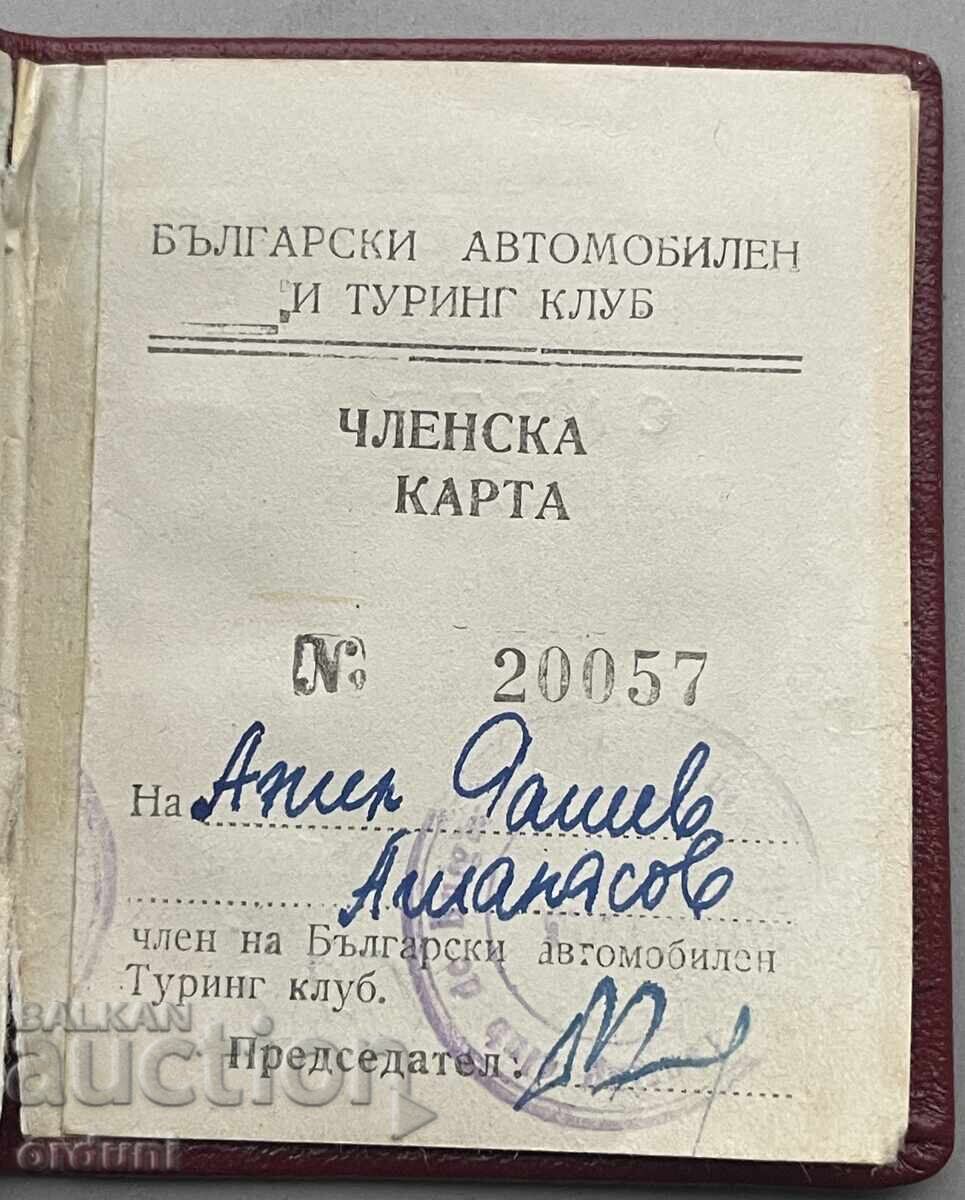 Δημοπρασία 4755 Βουλγαρία κάρτα μέλους Φορολογικά ένσημα BATK 1966. Δημοπρασία 4755 Βουλγαρία κάρτα μέλους Φορολογικά ένσημα BATK 1966.