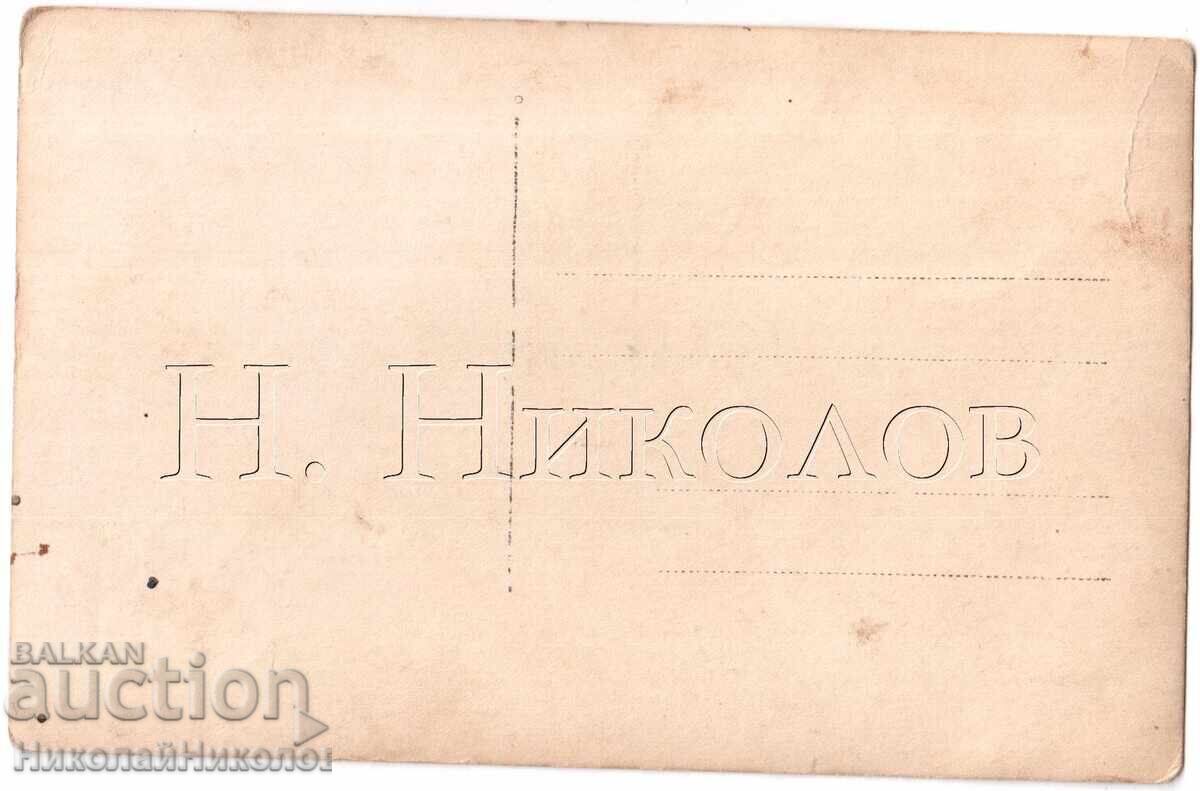 OLD PHOTO SOFIA DOCTORAL MONUMENT MEDICAL STUDENTS D229 with price 9.00 BGN | € 4.60 OLD PHOTO SOFIA DOCTORAL MONUMENT MEDICAL STUDENTS D229 with price 9.00 BGN | € 4.60