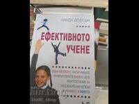 Ефективното учене Линда Добсън