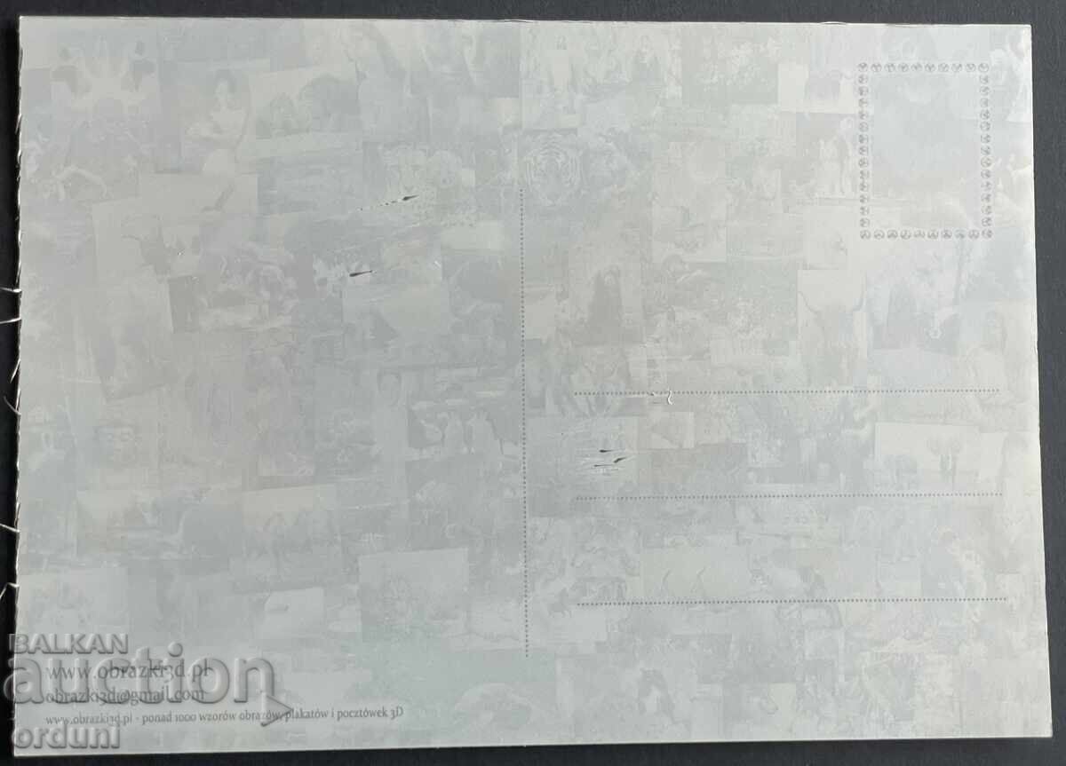 4759 Poland postcard stereo 3D wolves with price 10.00 BGN | € 5.11