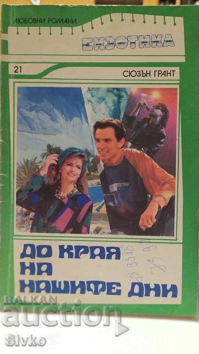 Until the end of our days, Susan Grand Until the end of our days, Susan Grand