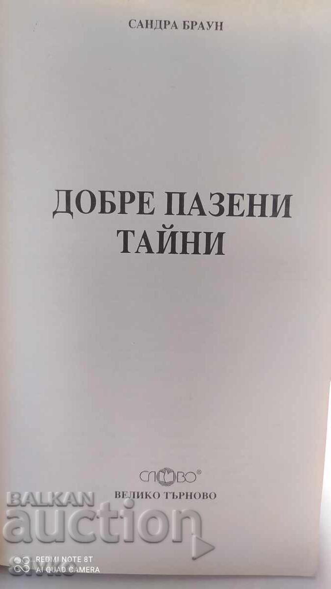 Well-Kept Secrets, Sandra Brown with price 0.20 BGN | € 0.10 Well-Kept Secrets, Sandra Brown with price 0.20 BGN | € 0.10