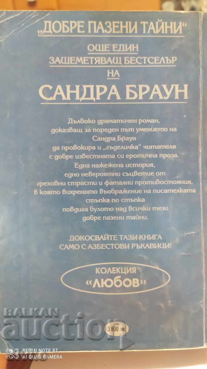 Auction Well-Kept Secrets, Sandra Brown Auction Well-Kept Secrets, Sandra Brown