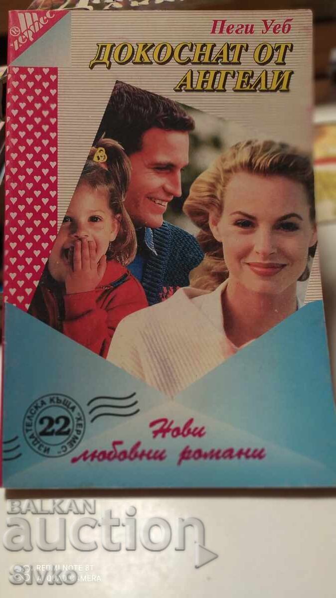 Touched by Angels, Peggy Webb Touched by Angels, Peggy Webb