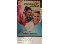 Докоснат от ангели, Пеги Уеб