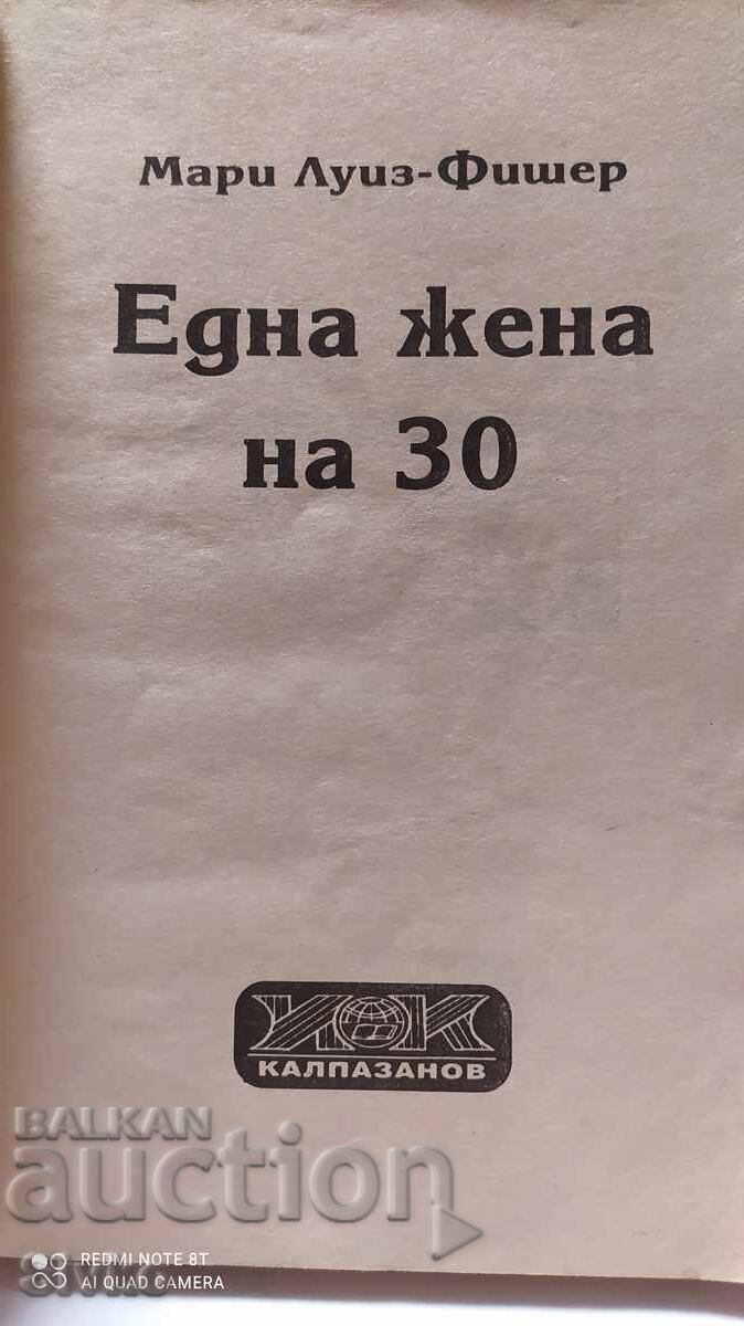 A woman of 30, Marie Louise-Fischer with price 0.34 BGN | € 0.17 A woman of 30, Marie Louise-Fischer with price 0.34 BGN | € 0.17