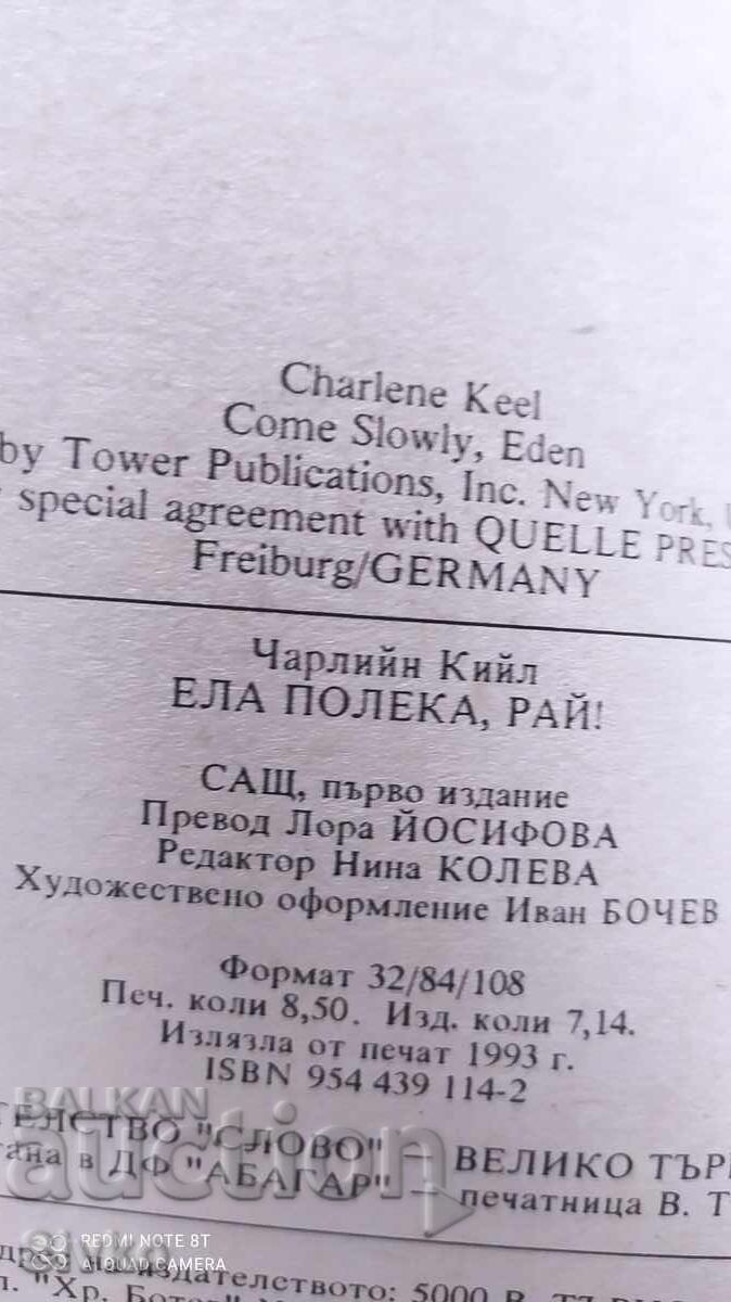 Auction Come Slowly, Paradise!, Charlene Keel, first edition Auction Come Slowly, Paradise!, Charlene Keel, first edition