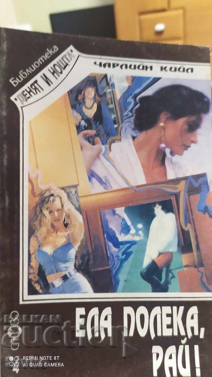 Come Slowly, Paradise!, Charlene Keel, first edition Come Slowly, Paradise!, Charlene Keel, first edition