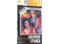 Veiled Sun, Françoise Doris, first edition