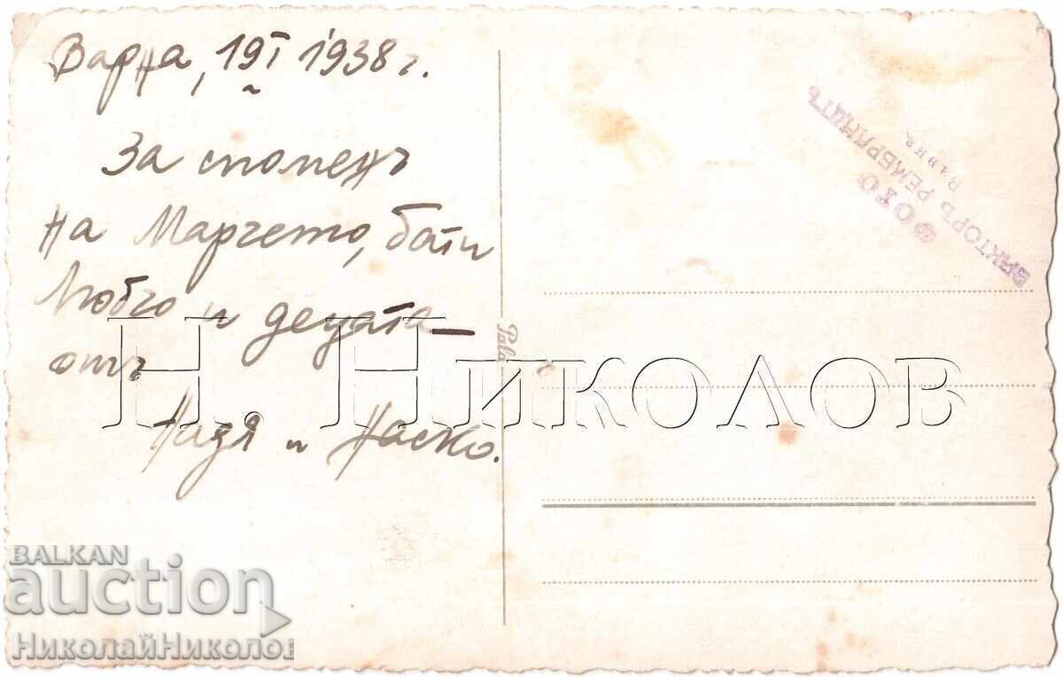 1938 FOTOGRAFIE VECHE CUPLU CĂSĂTORIT FOTO REMBRANDT D232 cu preț 3.00 BGN | € 1.53