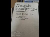 Περιοδικά και λογοτεχνία τόμος 3