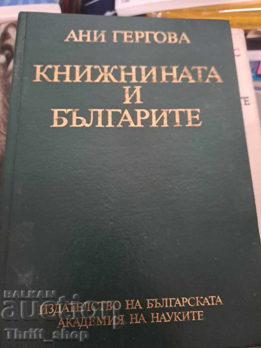 Η βιβλιοθηκάριος και οι Βούλγαροι, Ani Gergova