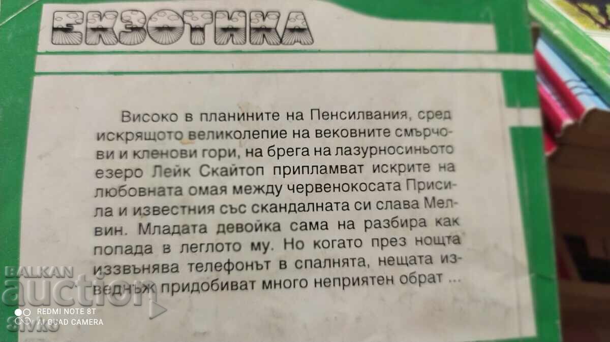 Delivery of The Green Silence of the Maples, Susan Chatfield Delivery of The Green Silence of the Maples, Susan Chatfield