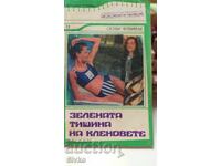 The Green Silence of the Maples, Susan Chatfield