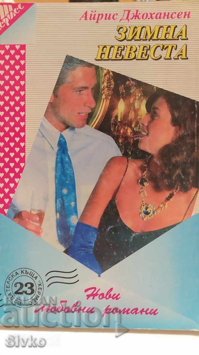 Winter Bride, Iris Johansen, first edition Winter Bride, Iris Johansen, first edition