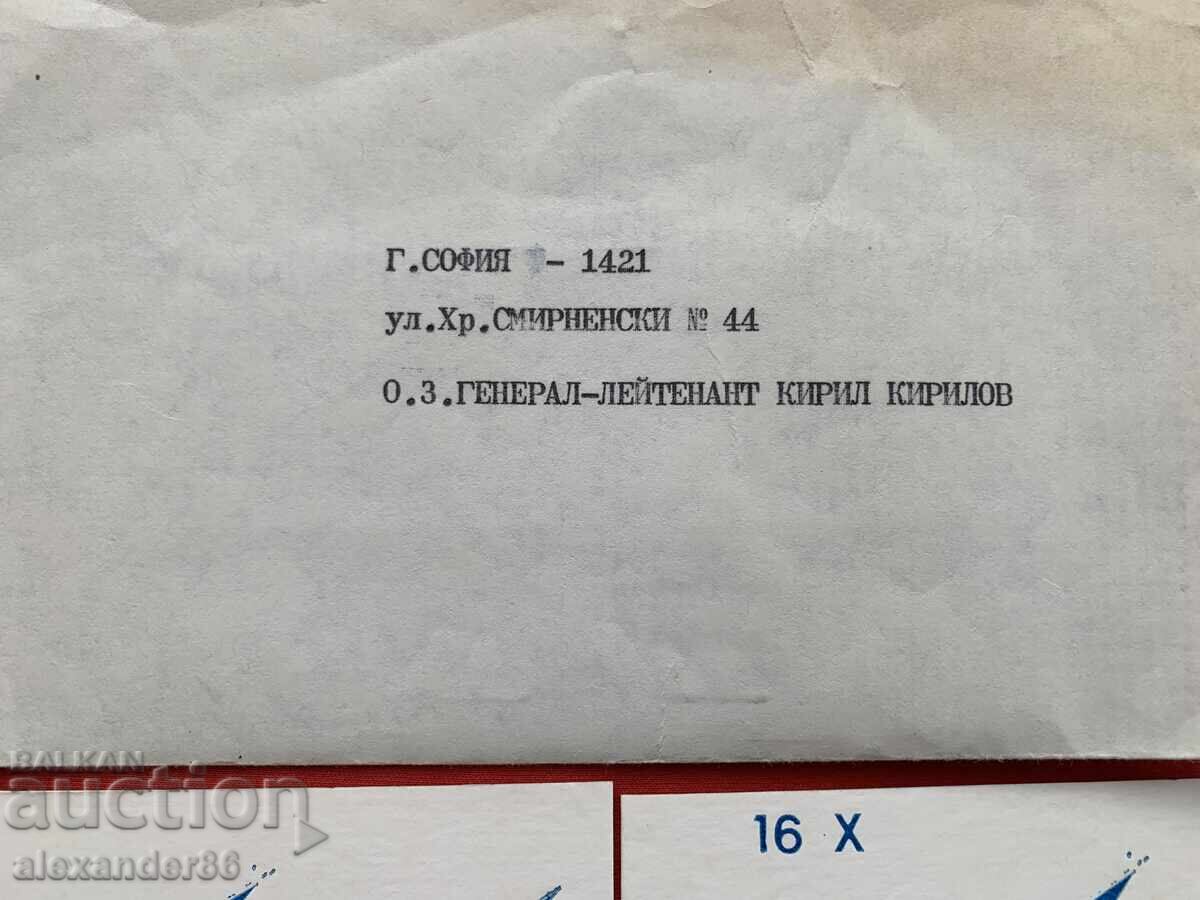 Gen. Kirill Kirilov Invited the Air Force and Air Defense 1987 with price 8.00 BGN | € 4.09 Gen. Kirill Kirilov Invited the Air Force and Air Defense 1987 with price 8.00 BGN | € 4.09