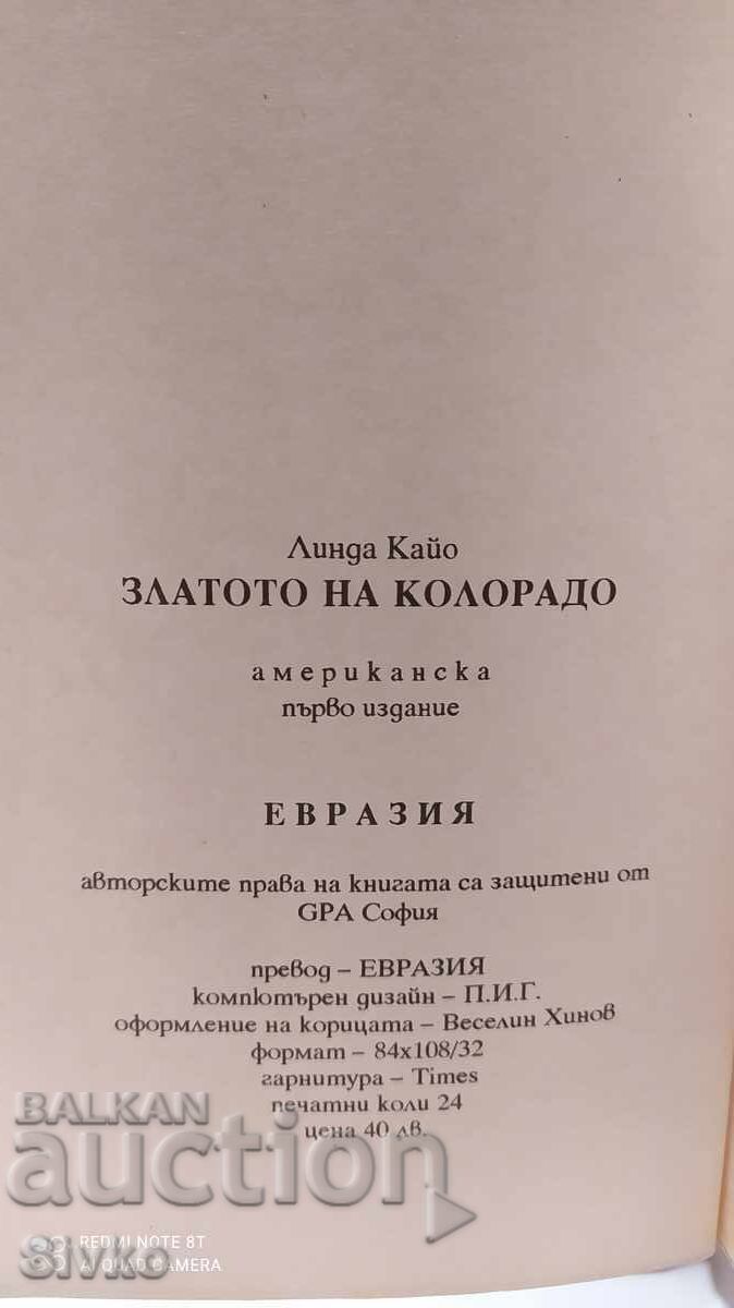 Auction Colorado Gold, Linda Cayo, first edition Auction Colorado Gold, Linda Cayo, first edition