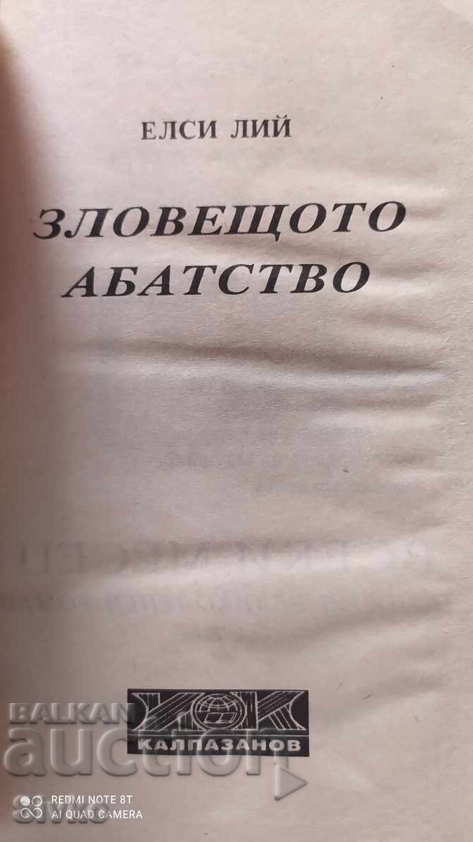 The Eerie Abbey, Elsie Lee with price 0.20 BGN | € 0.10 The Eerie Abbey, Elsie Lee with price 0.20 BGN | € 0.10