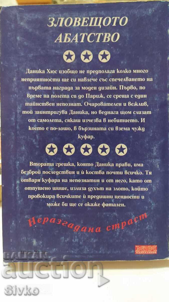 Delivery of The Eerie Abbey, Elsie Lee Delivery of The Eerie Abbey, Elsie Lee