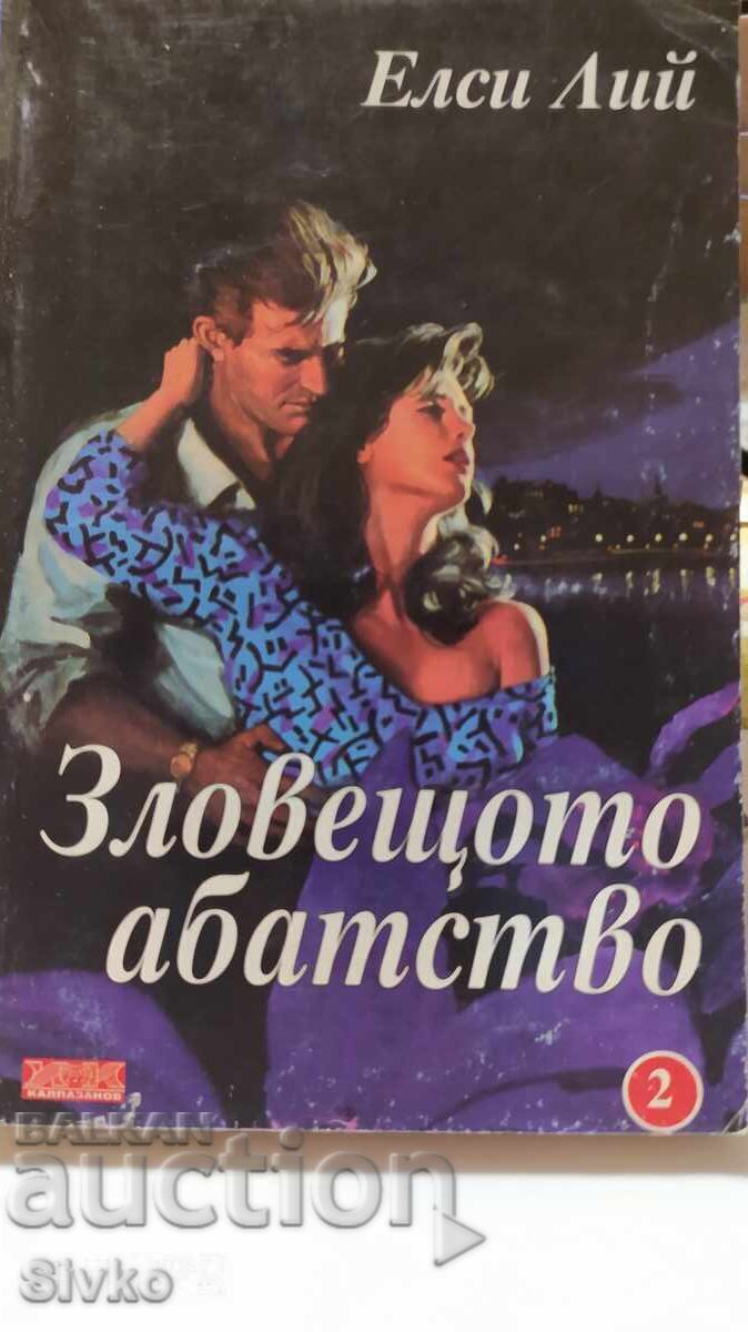 The Eerie Abbey, Elsie Lee The Eerie Abbey, Elsie Lee