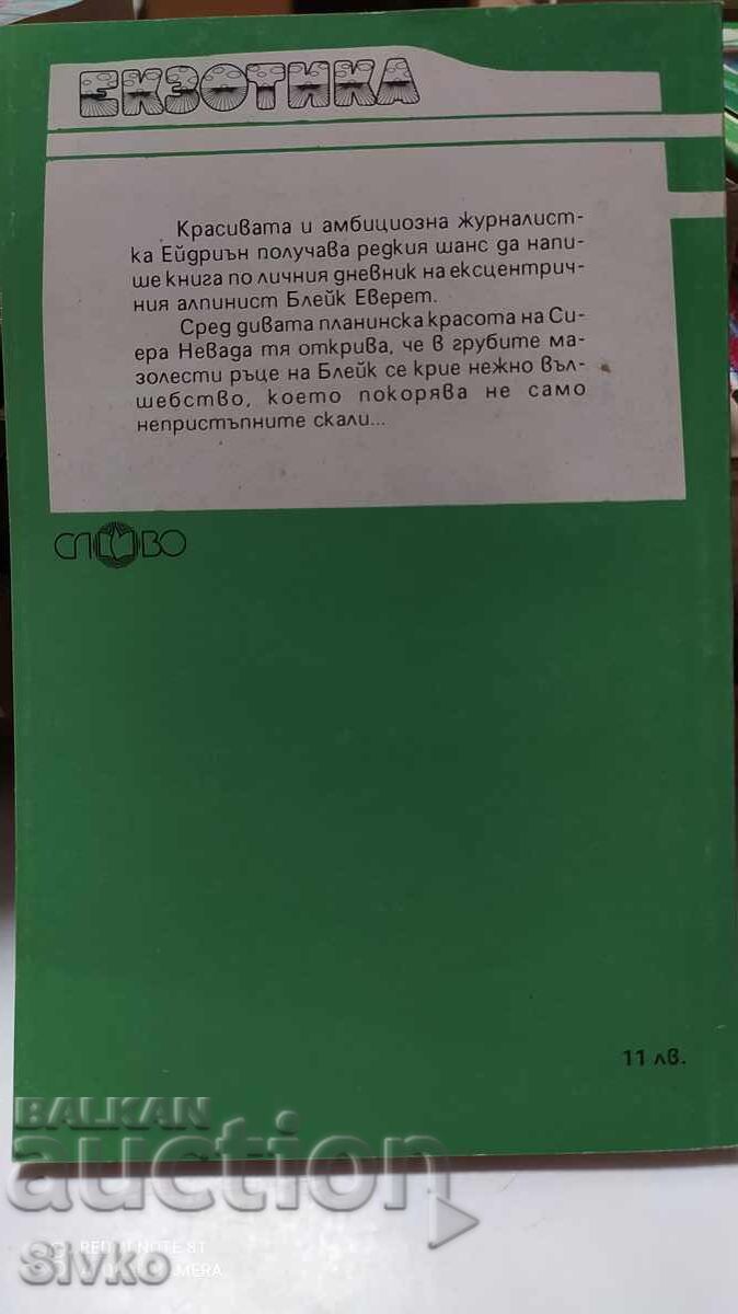 Auction I know someone loves me, June Casey Auction I know someone loves me, June Casey