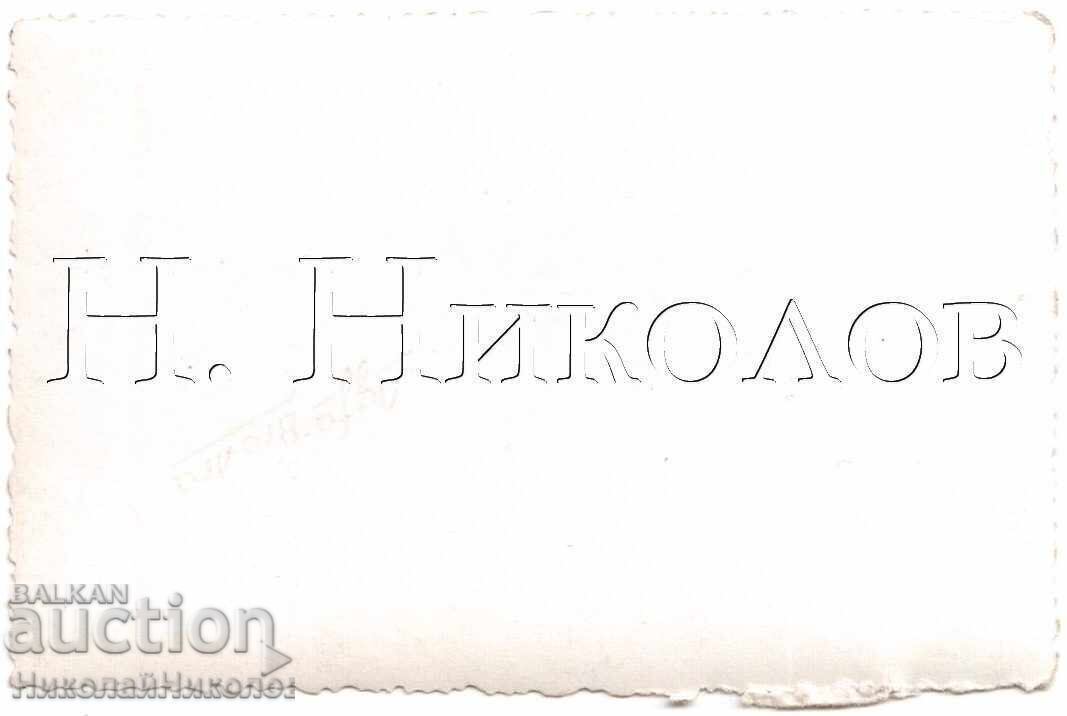 SMALL OLD PHOTO OF CHILDREN PLAYING FOOTBALL IN THE YARD D236 with price € 1.50 | 2.93 BGN