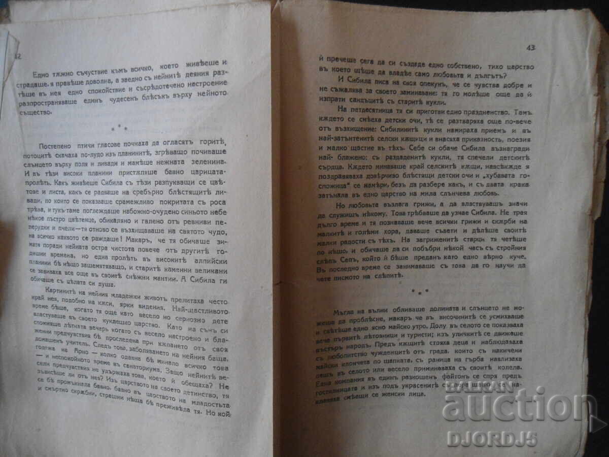 Auction THE SILVER GARDEN by François Külpe Auction THE SILVER GARDEN by François Külpe