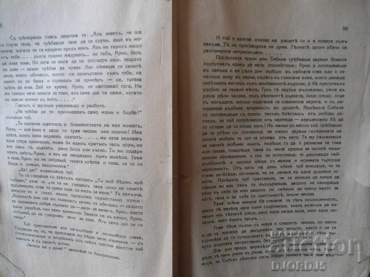 Delivery of THE SILVER GARDEN by François Külpe Delivery of THE SILVER GARDEN by François Külpe