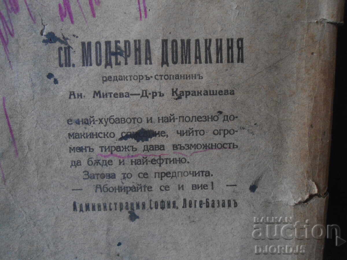 THE SILVER GARDEN by François Külpe - 6 THE SILVER GARDEN by François Külpe - 6