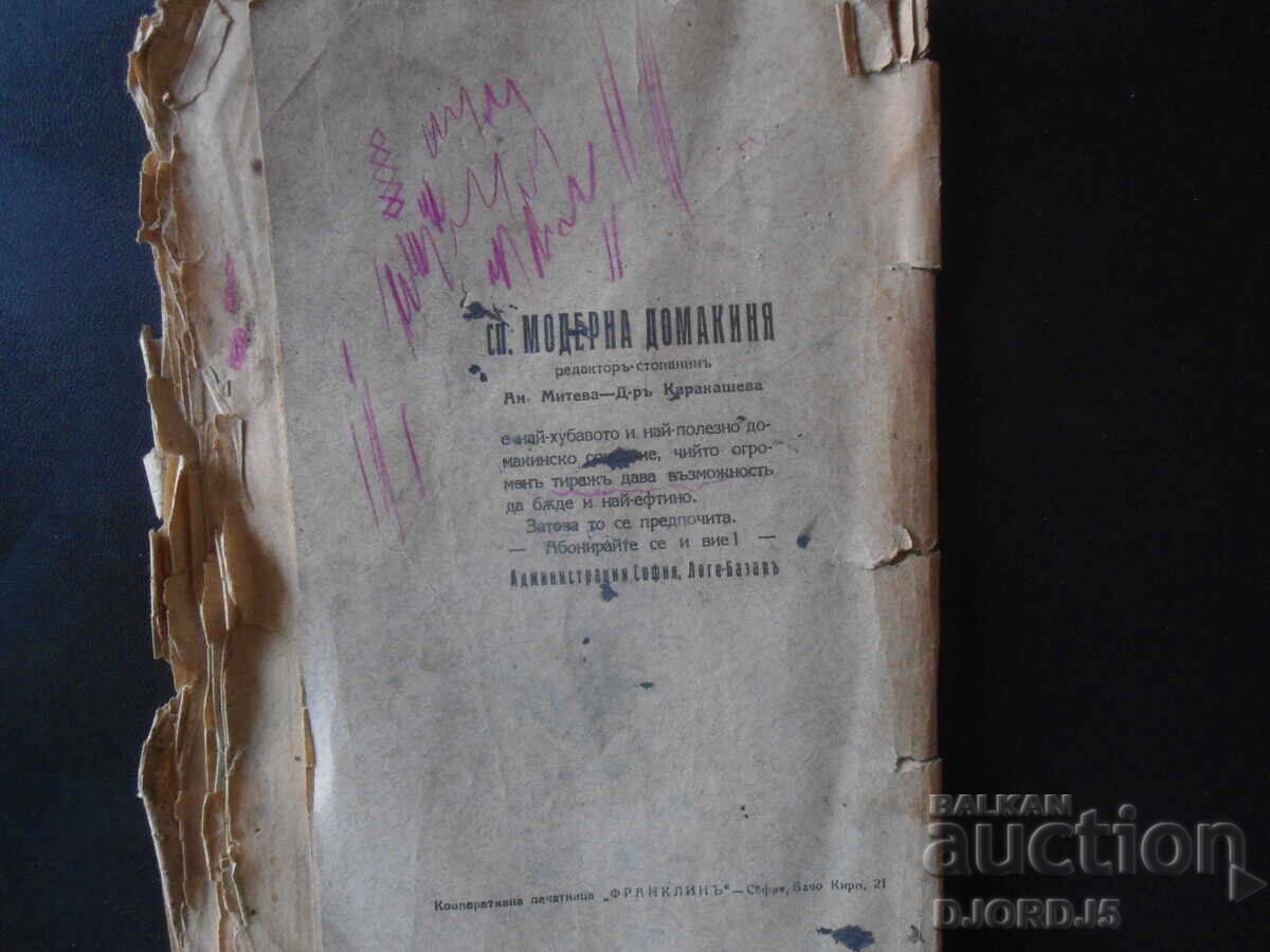 THE SILVER GARDEN by François Külpe - 7 THE SILVER GARDEN by François Külpe - 7