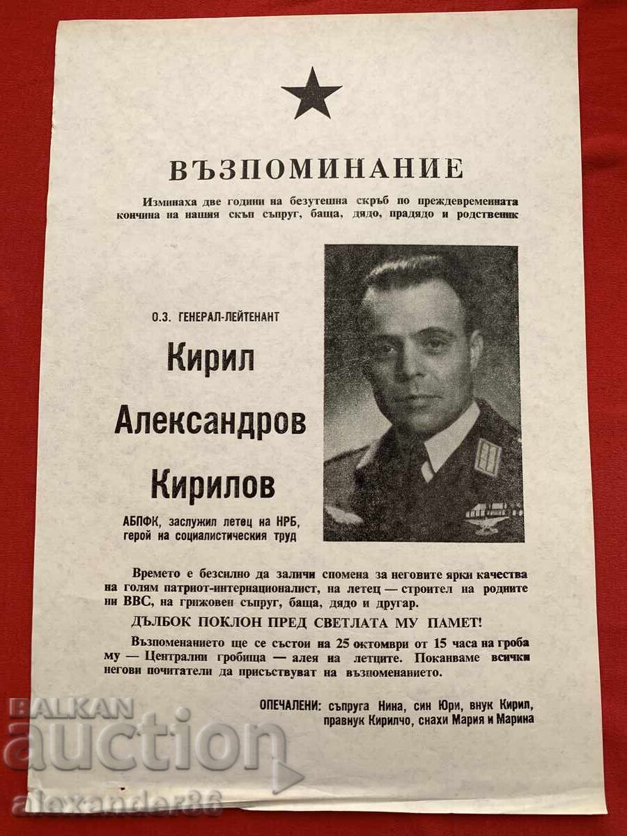 Gen. Kirill Kirilov Remembrance