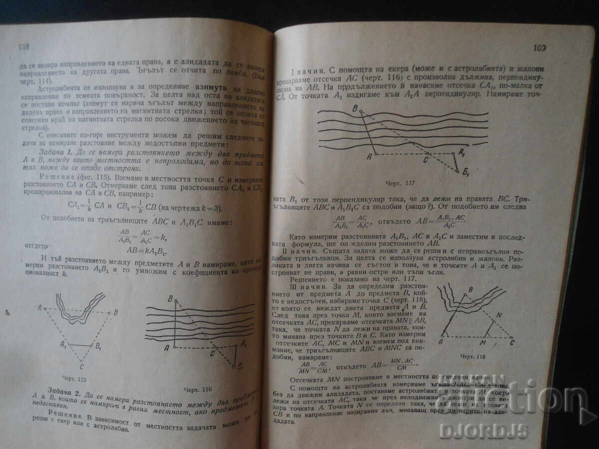 Delivery of PLANIMETRY for 9th grade of primary school, 1957 Delivery of PLANIMETRY for 9th grade of primary school, 1957