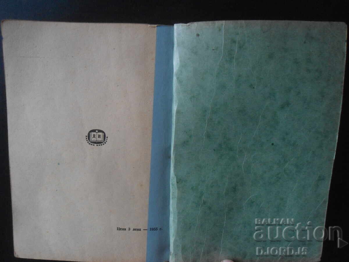 PLANIMETRY for 9th grade of primary school, 1957 - 7 PLANIMETRY for 9th grade of primary school, 1957 - 7