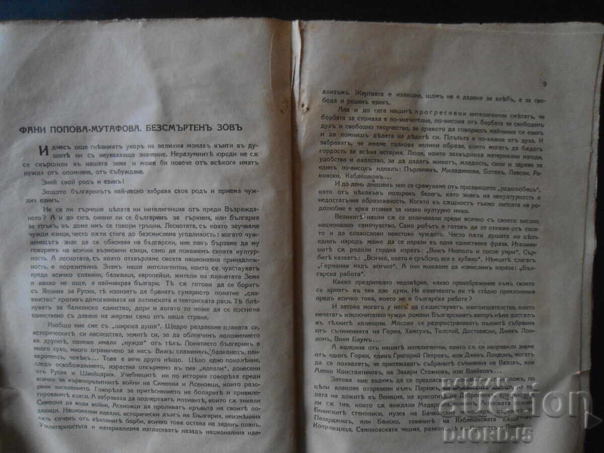 Delivery of "FATE", book 1 from 1937. Delivery of "FATE", book 1 from 1937.