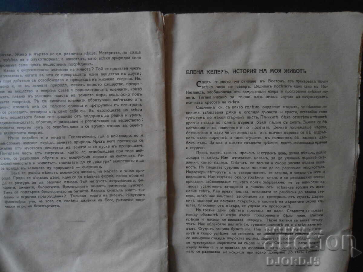 "FATE", book 1 from 1937. - 5 "FATE", book 1 from 1937. - 5