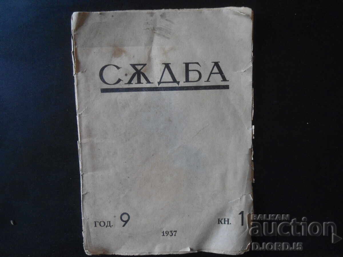 „Soarta”, vol. 1 din 1937