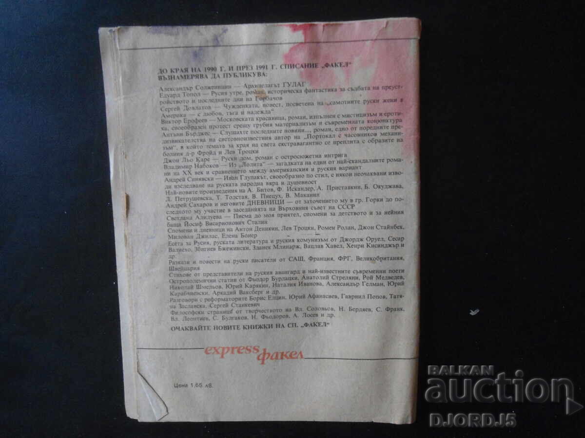 BERIA - the career of the executioner - 6 BERIA - the career of the executioner - 6