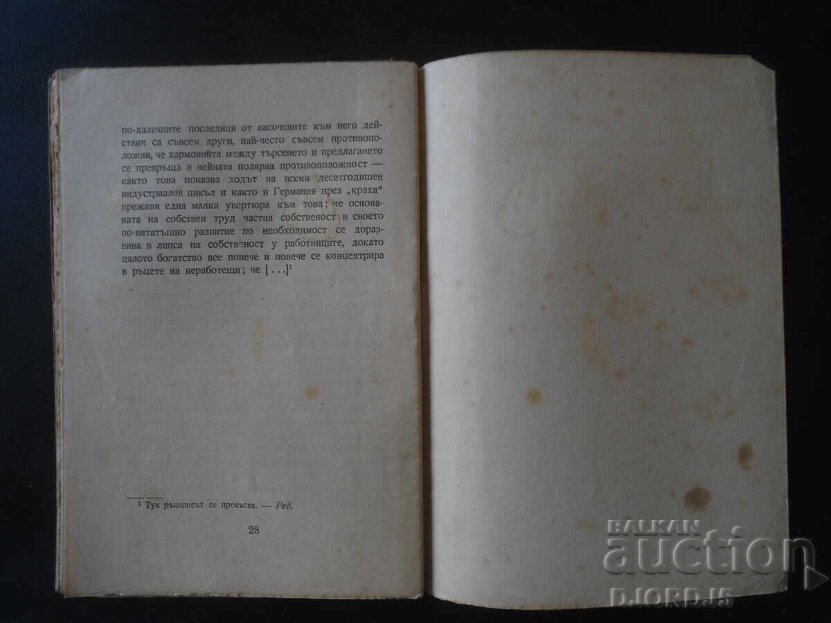 Delivery of The role of labor in transforming ape into man, F. Eng Delivery of The role of labor in transforming ape into man, F. Eng