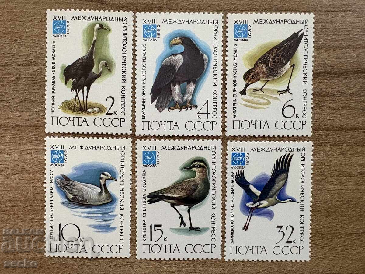 USSR - 18th International Ornithological Congress (1982) MNH