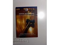 Сет монети и медал, Норвегия, 2015г.