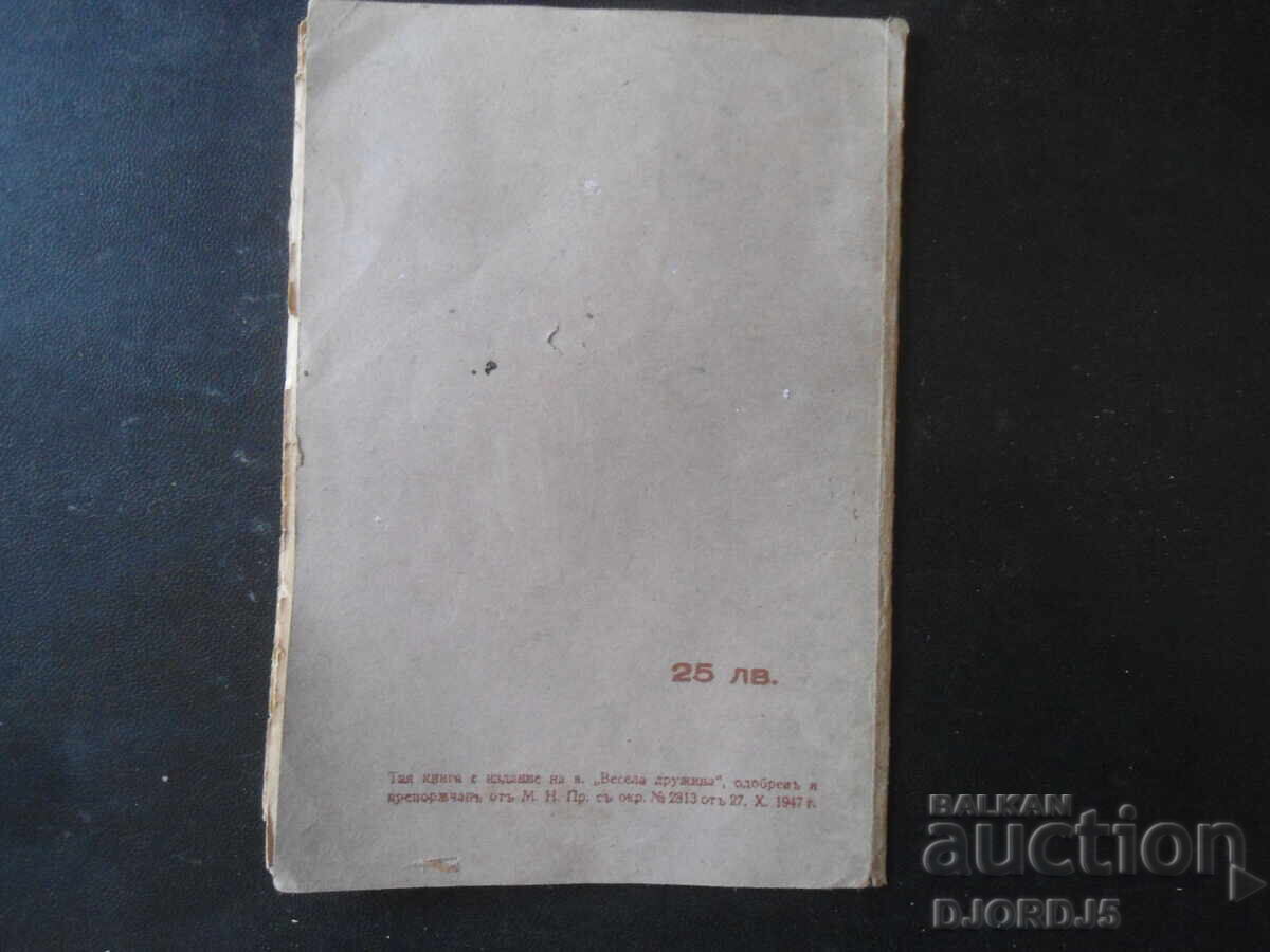 Delivery of Alone in the WORLD, Adventures in Africa, Milka P. Koralova,