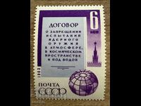 USSR - Nuclear Test Ban Treaty ... (1963) MNH